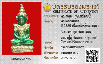 รูปบัตร