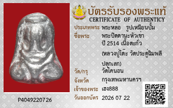 รูปบัตร