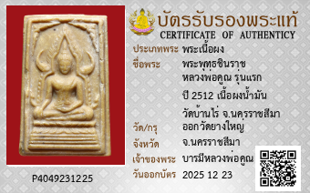 รูปบัตร