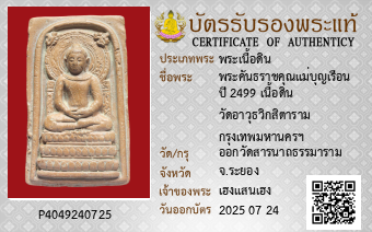 รูปบัตร