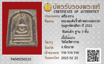 รูปบัตร