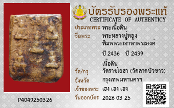 รูปบัตร