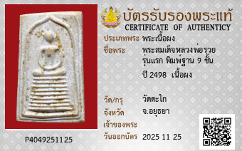 รูปบัตร