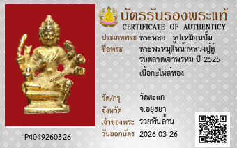 รูปบัตร