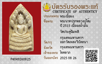 รูปบัตร