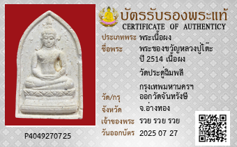 รูปบัตร