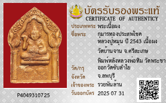 รูปบัตร