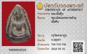 รูปบัตร