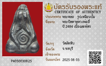 รูปบัตร