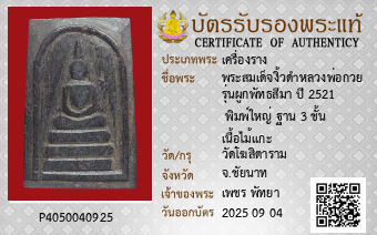 รูปบัตร