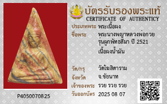 รูปบัตร