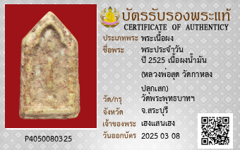 รูปบัตร
