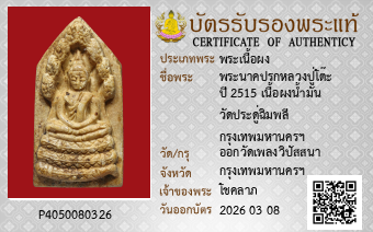รูปบัตร