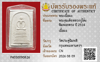 รูปบัตร