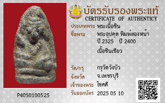 รูปบัตร