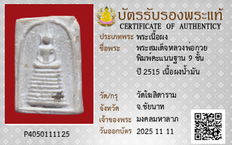 รูปบัตร