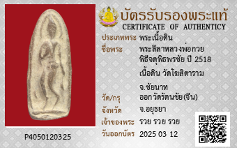 รูปบัตร