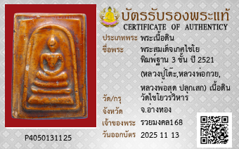 รูปบัตร