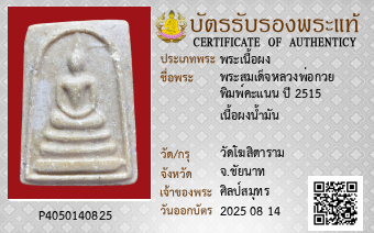 รูปบัตร