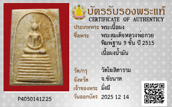 รูปบัตร
