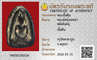 รูปบัตร