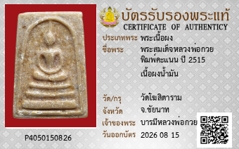 รูปบัตร