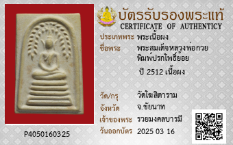 รูปบัตร