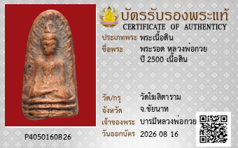 รูปบัตร
