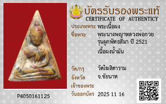 รูปบัตร