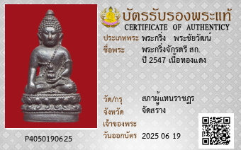 รูปบัตร