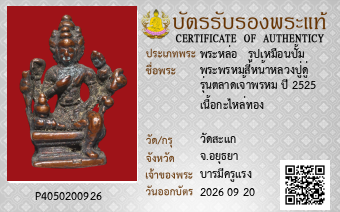 รูปบัตร