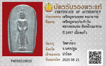 รูปบัตร