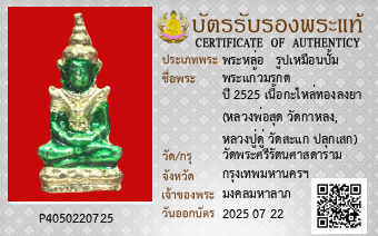 รูปบัตร