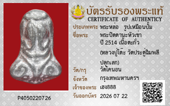 รูปบัตร