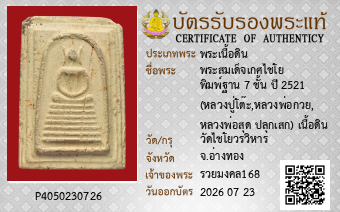 รูปบัตร