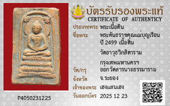 รูปบัตร