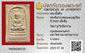 รูปบัตร