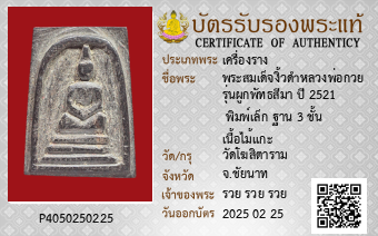 รูปบัตร