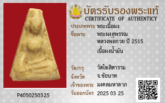 รูปบัตร