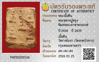 รูปบัตร