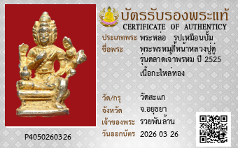 รูปบัตร