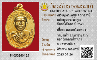 รูปบัตร