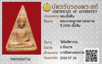 รูปบัตร