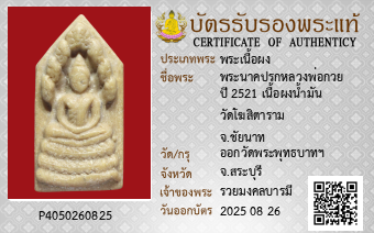 รูปบัตร