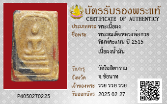 รูปบัตร