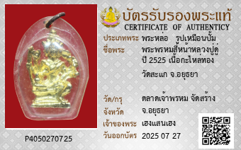 รูปบัตร