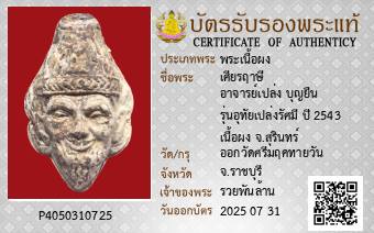 รูปบัตร