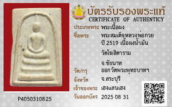 รูปบัตร