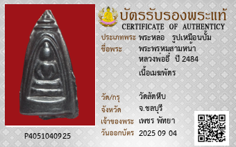 รูปบัตร