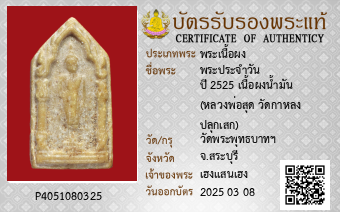 รูปบัตร